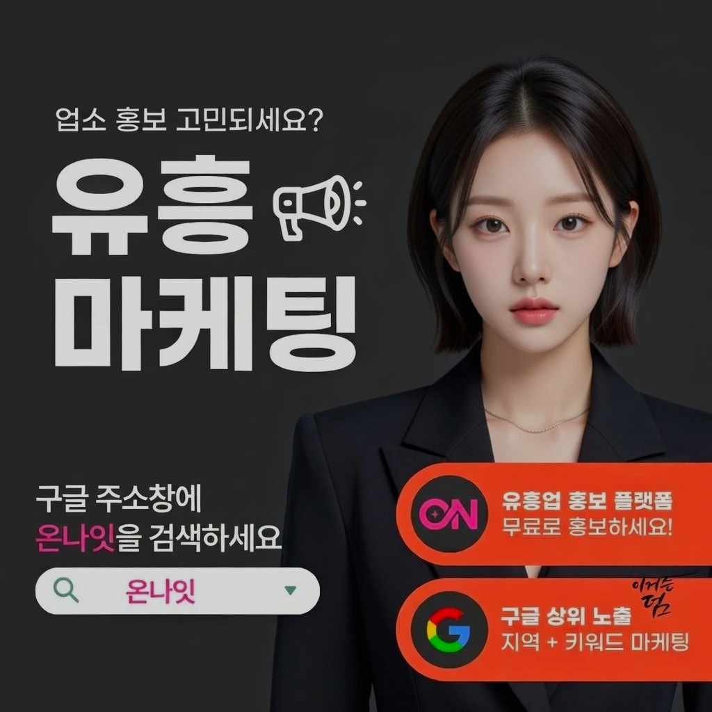 천안 하이퍼블릭 인기 업소 정보