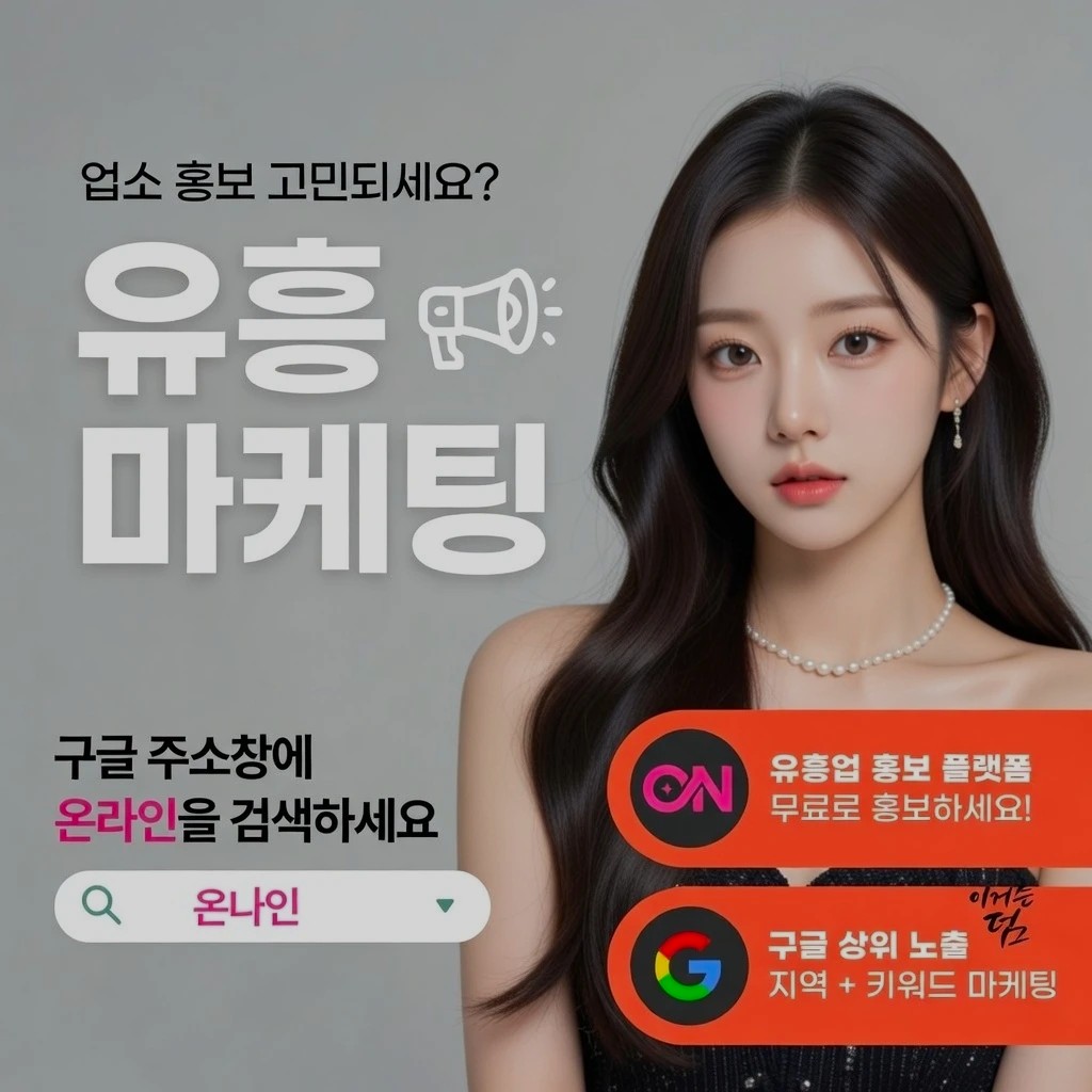 천안 일프로 인기 업소 정보