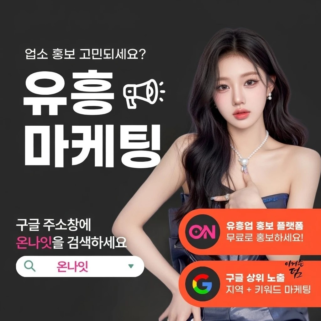 천안 정빠 온나잇 추천 업소