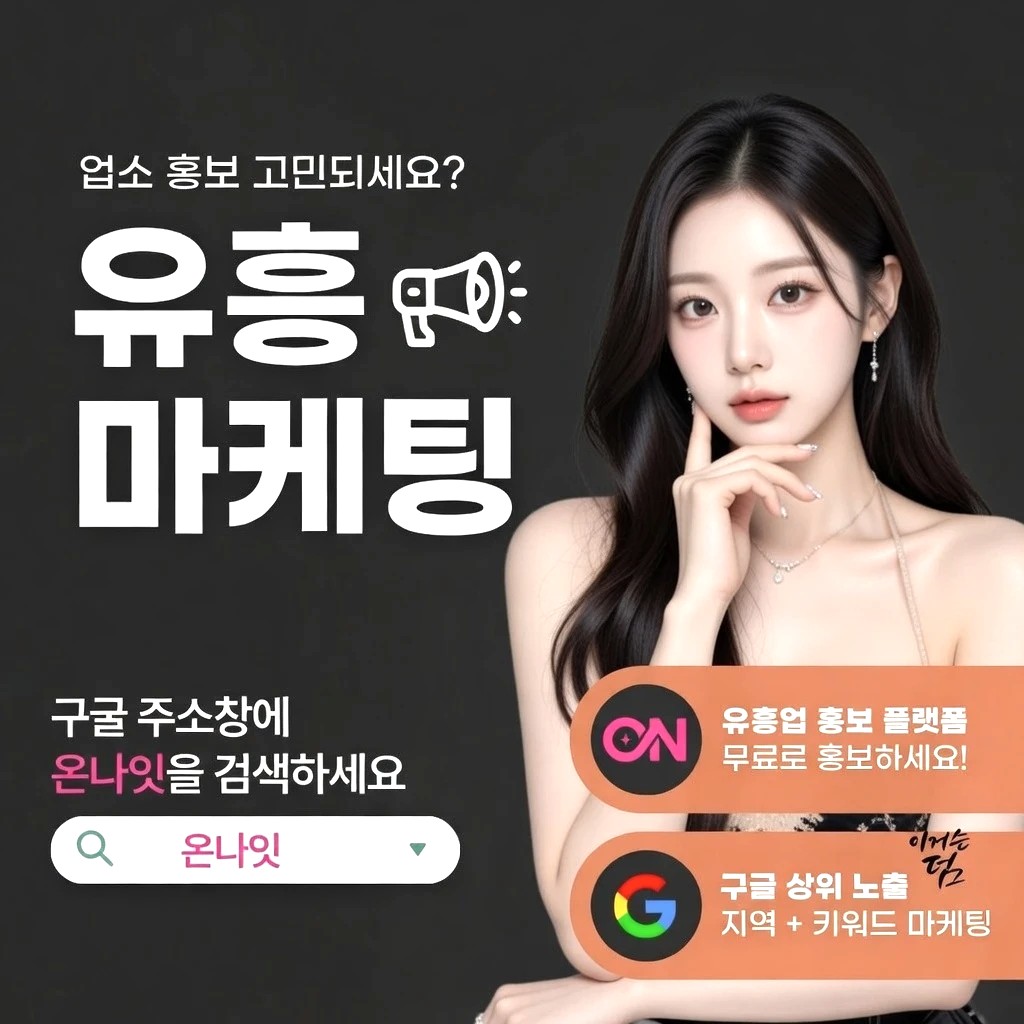 천안 쩜오 프리미엄 안내