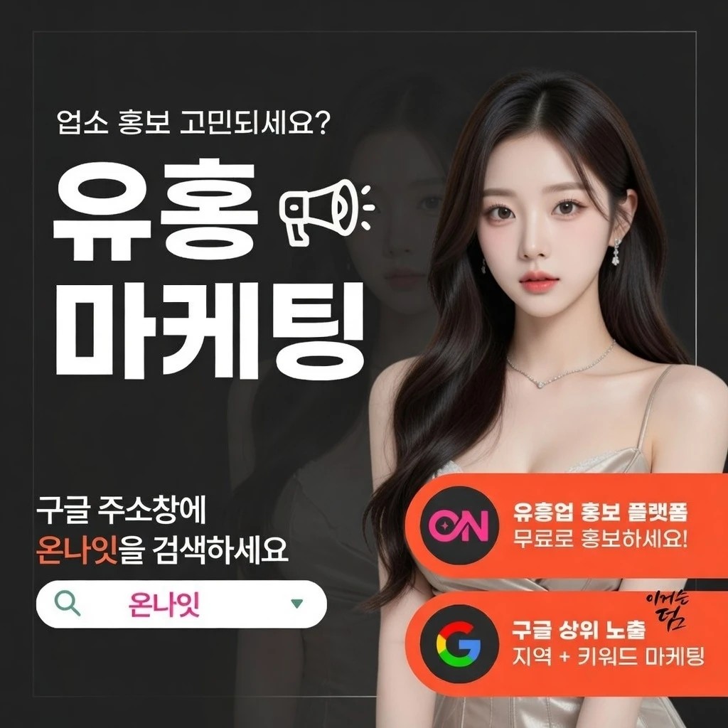 천안 중빠 온나잇 추천 업소