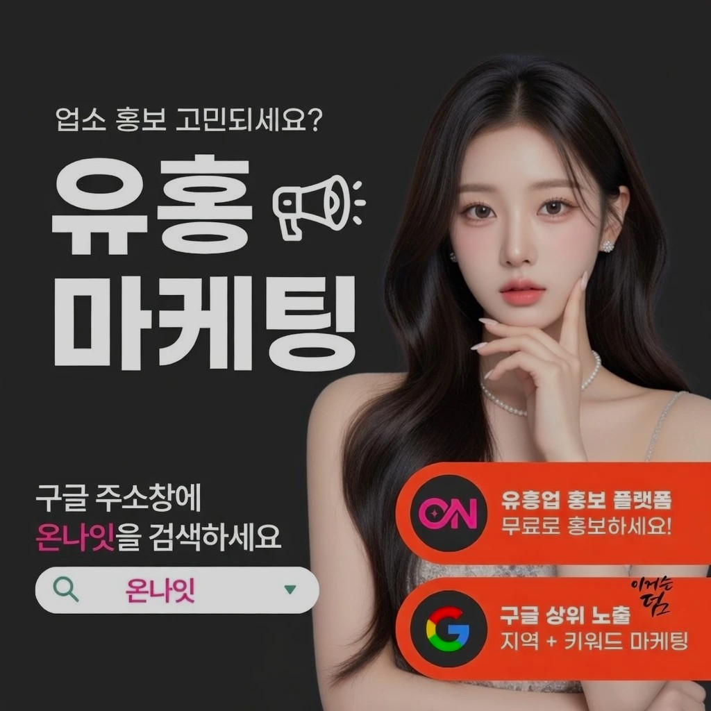 천안 중빠 인기 업소 정보