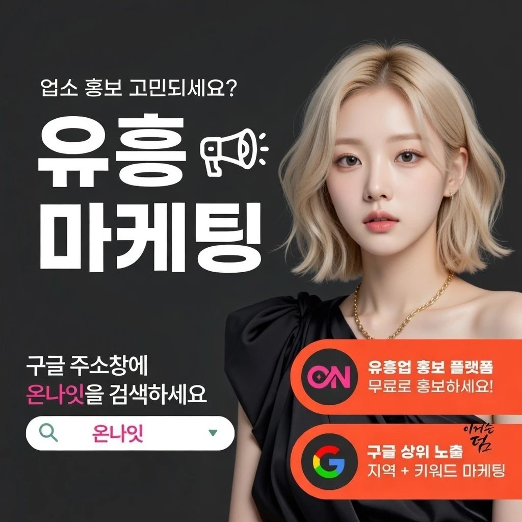 천안 레깅스룸 온나잇 추천 업소