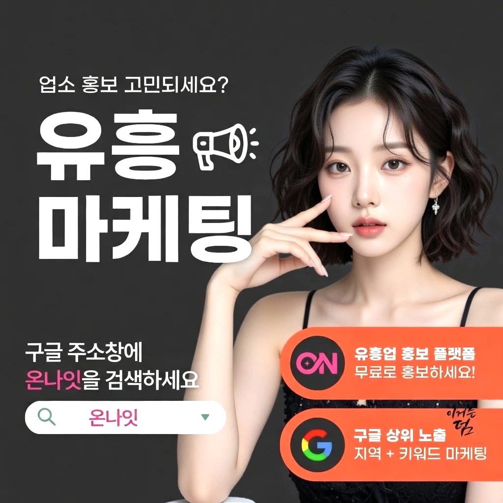 천안 룸살롱 프리미엄 안내