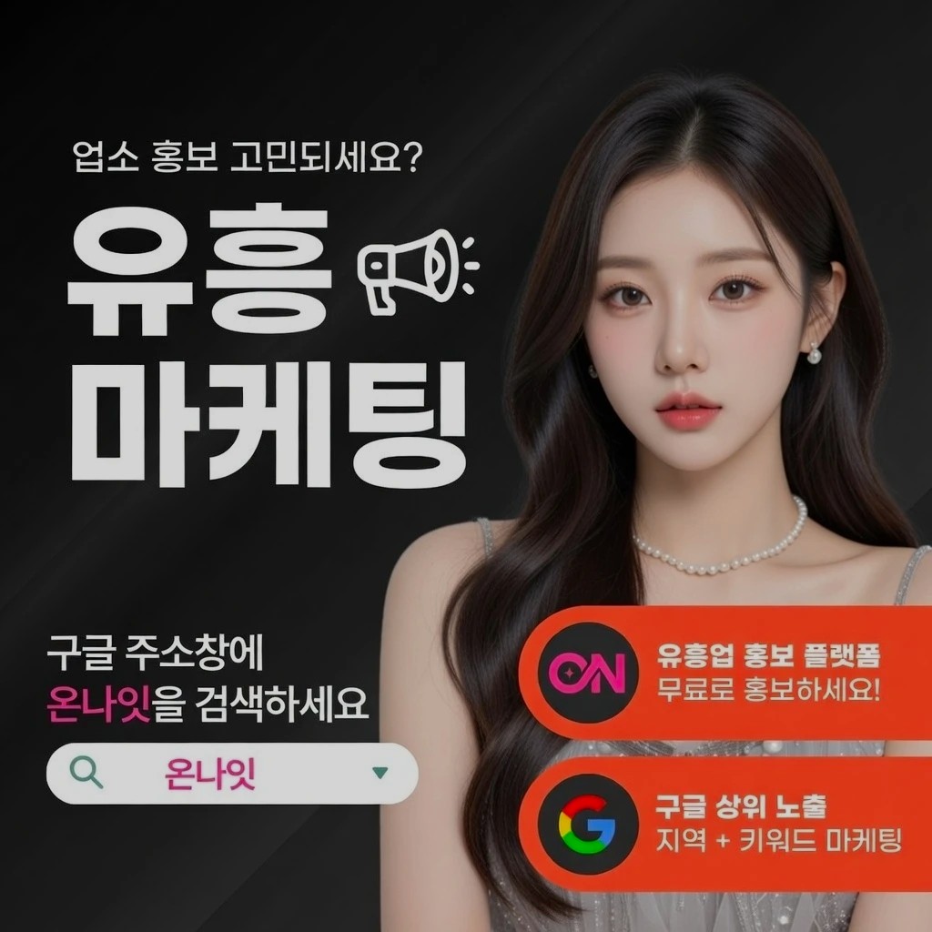 천안 셔츠룸 인기 업소 정보