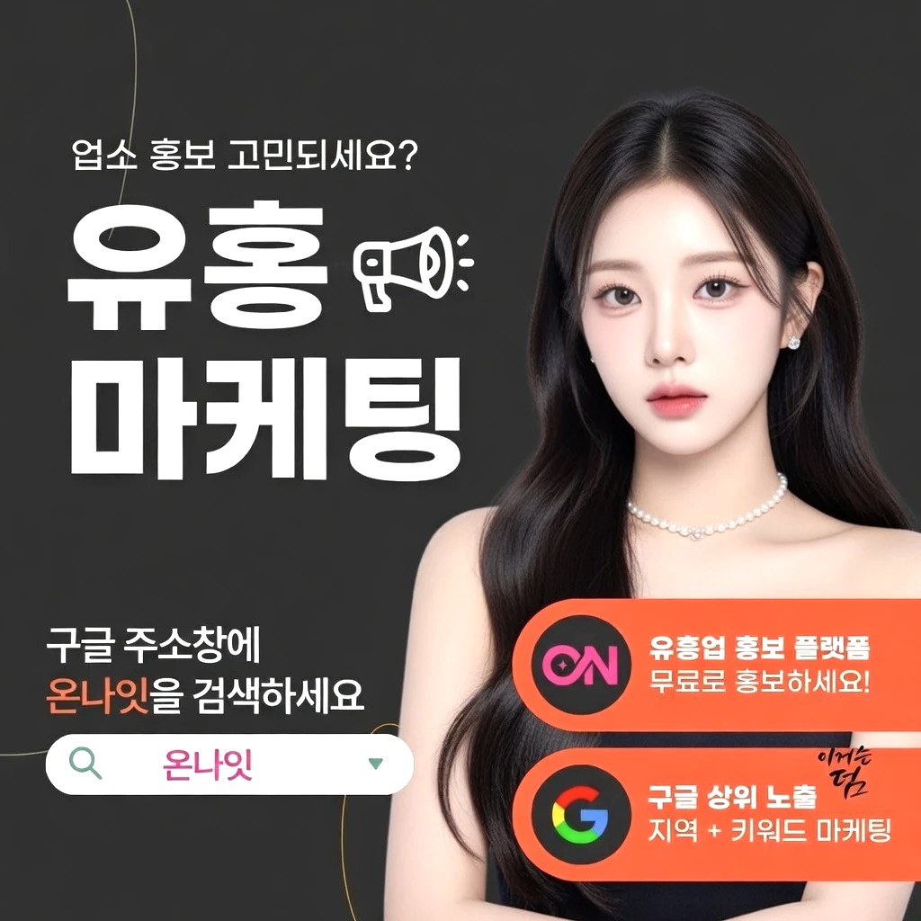 청주 아빠방 프리미엄 안내