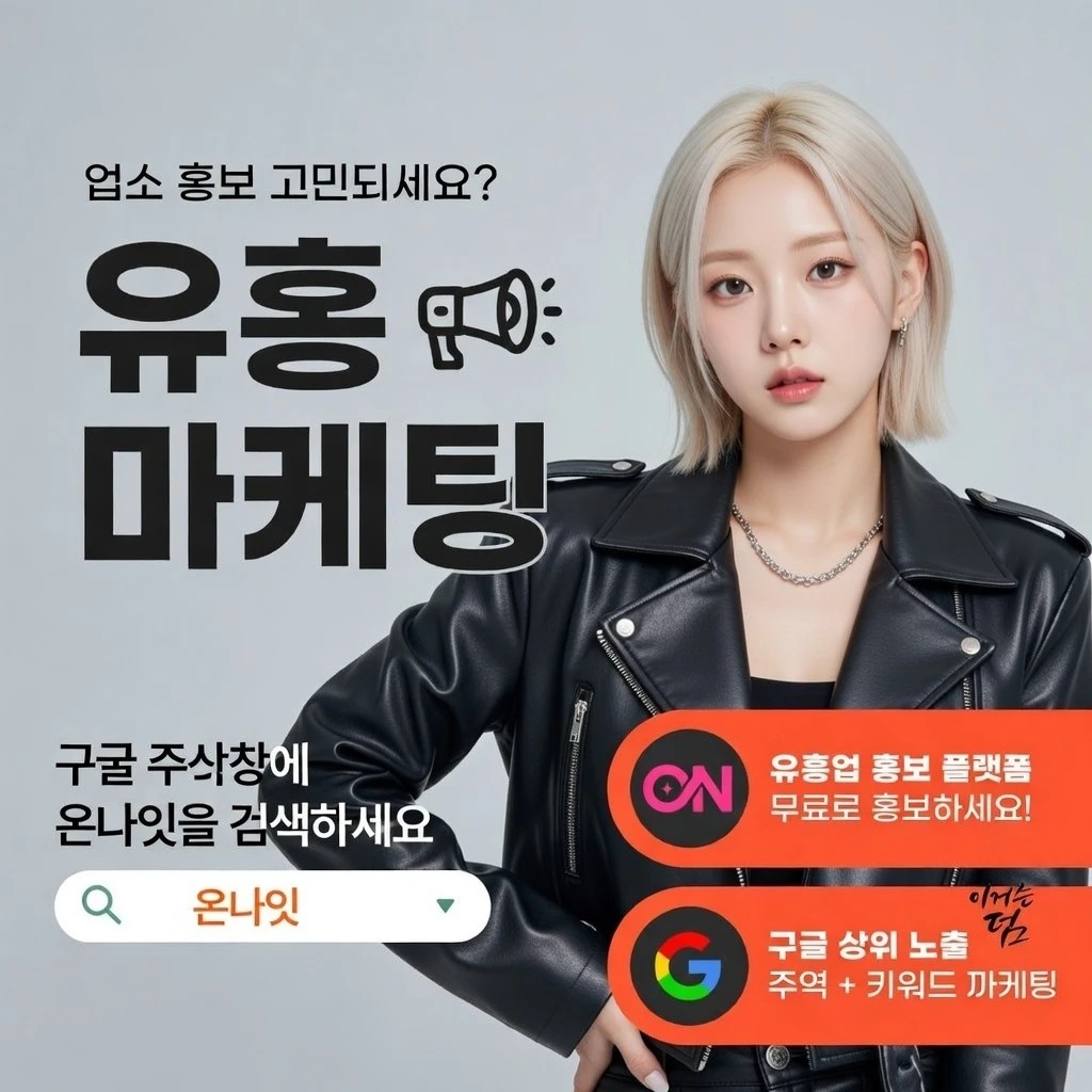 청주 아베크 온나잇 추천 업소