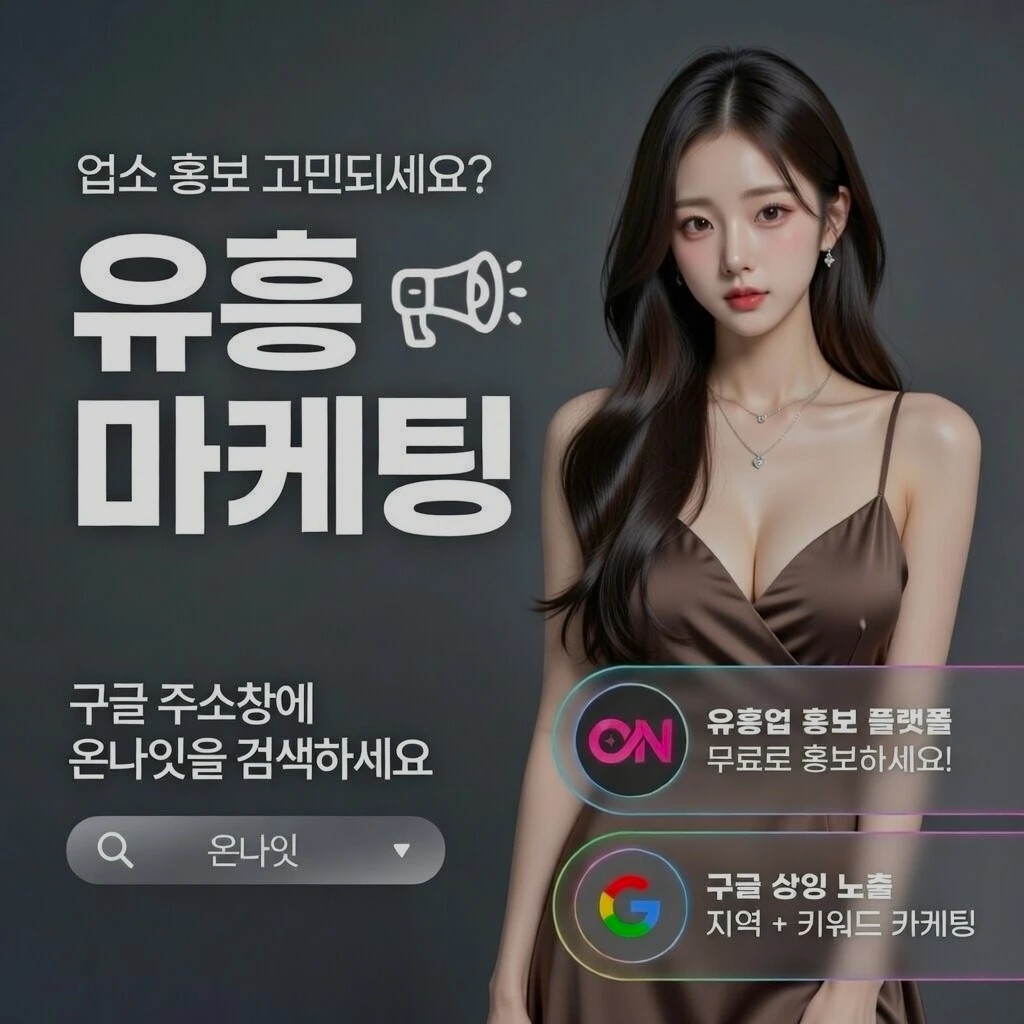 청주 딥빠 인기 업소 정보