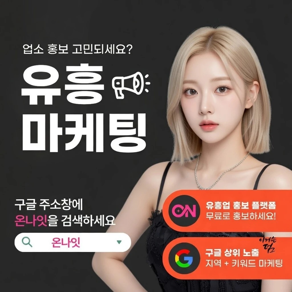 청주 기모노룸 온나잇 추천 업소