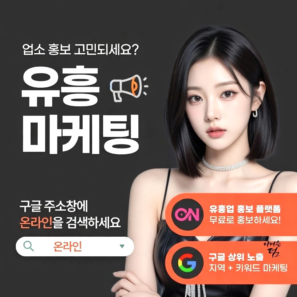 청주 하이쩜오 프리미엄 안내