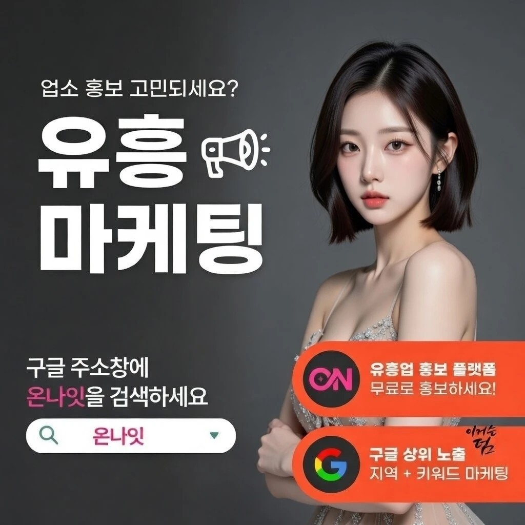 청주 일프로 온나잇 추천 업소