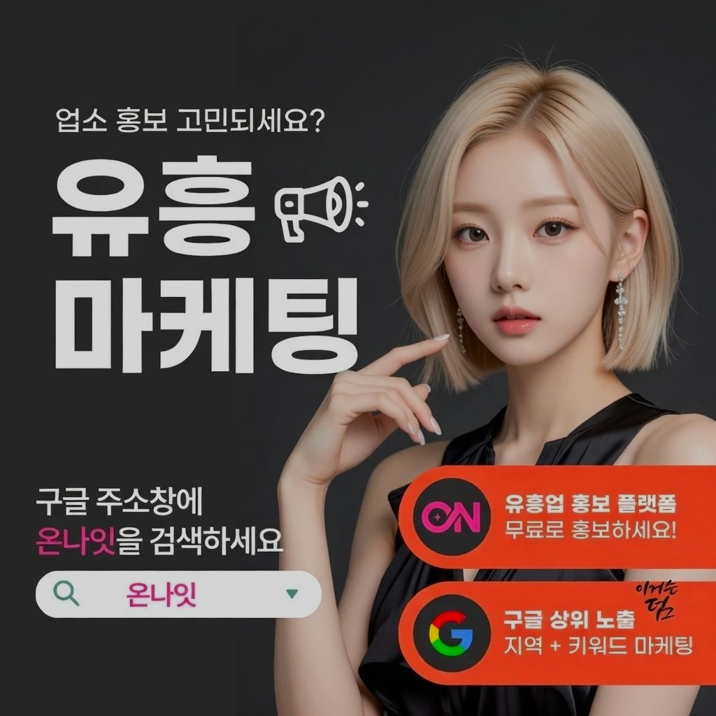 청주 일프로 인기 업소 정보