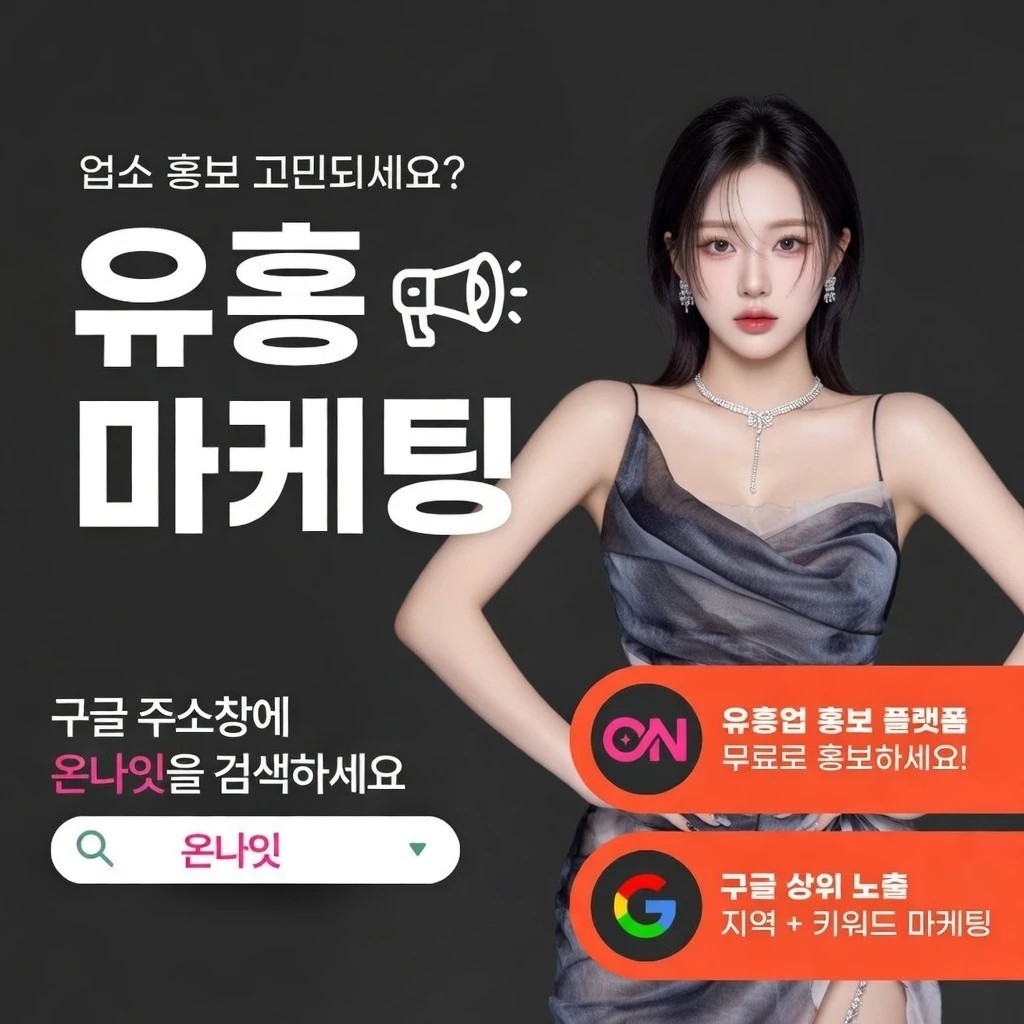 청주 정빠 온나잇 추천 업소