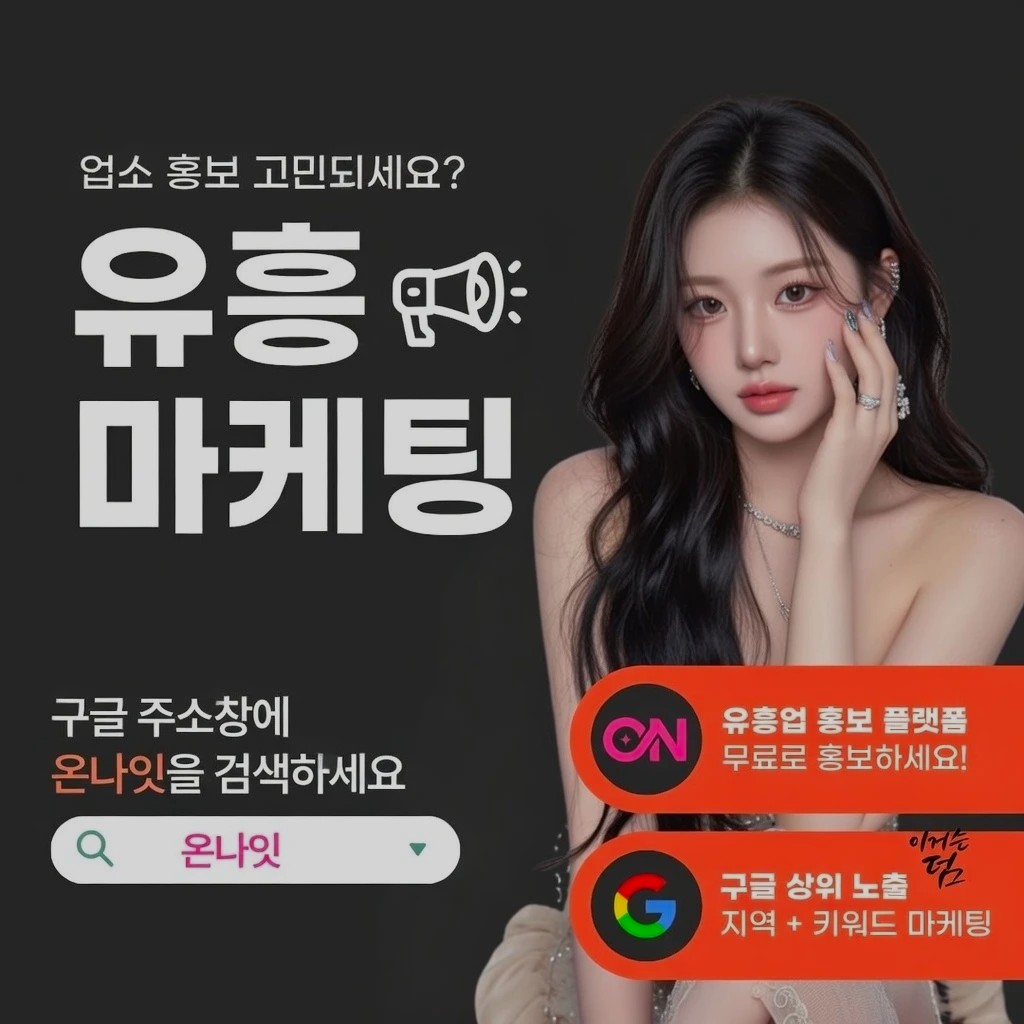 청주 정빠 인기 업소 정보