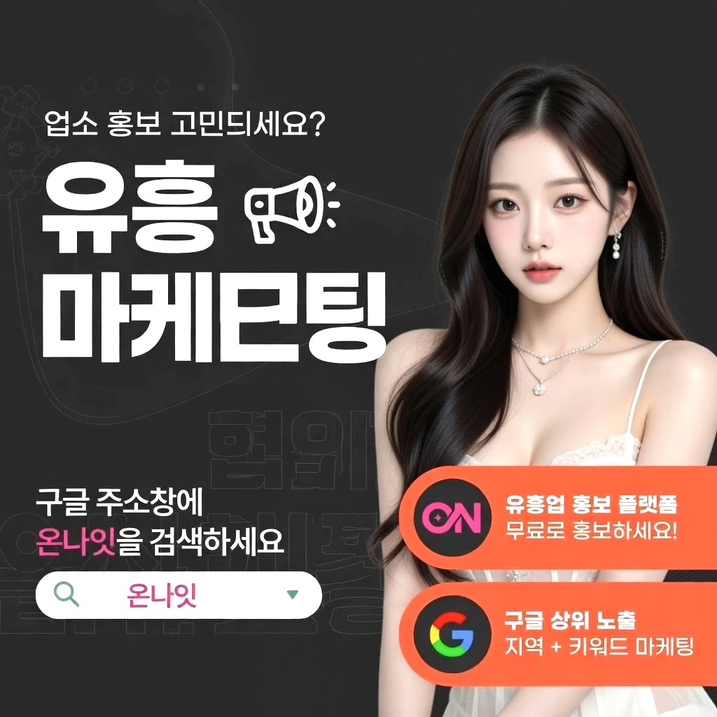 청주 쩜오 프리미엄 안내