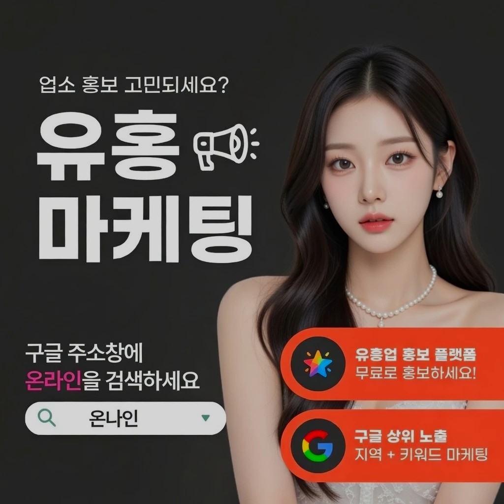 청주 쩜오 인기 업소 정보