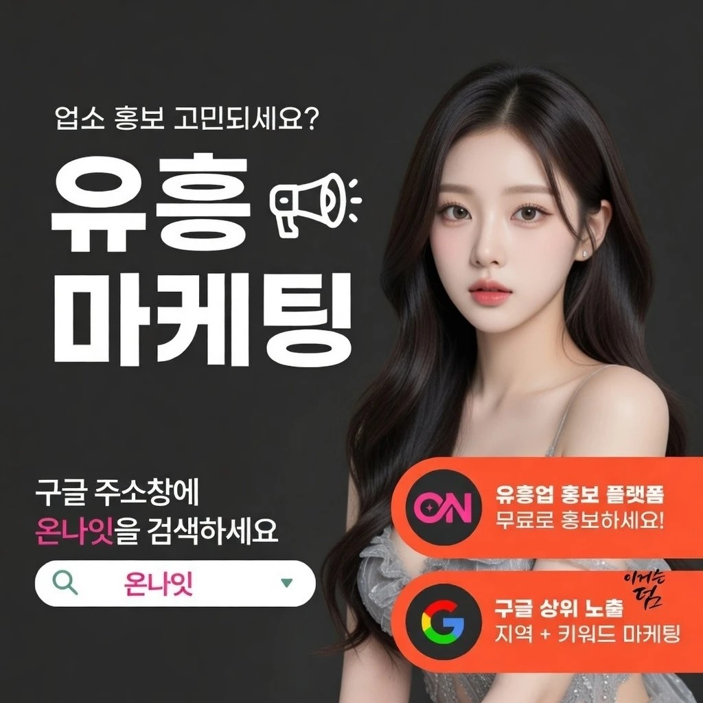 청주 중빠 온나잇 추천 업소