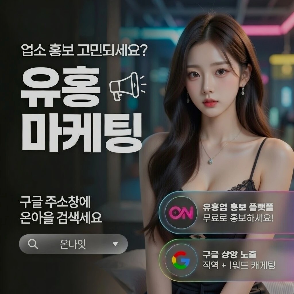 청주 퍼블릭 인기 업소 정보