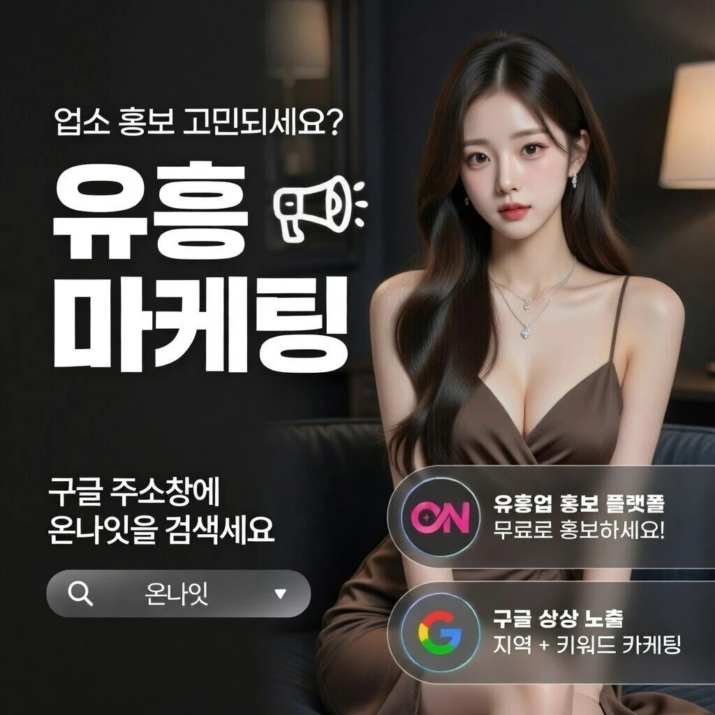 청주 레깅스룸 온나잇 추천 업소