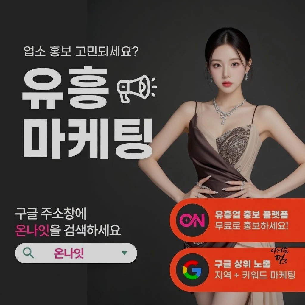 청주 룸살롱 인기 업소 정보