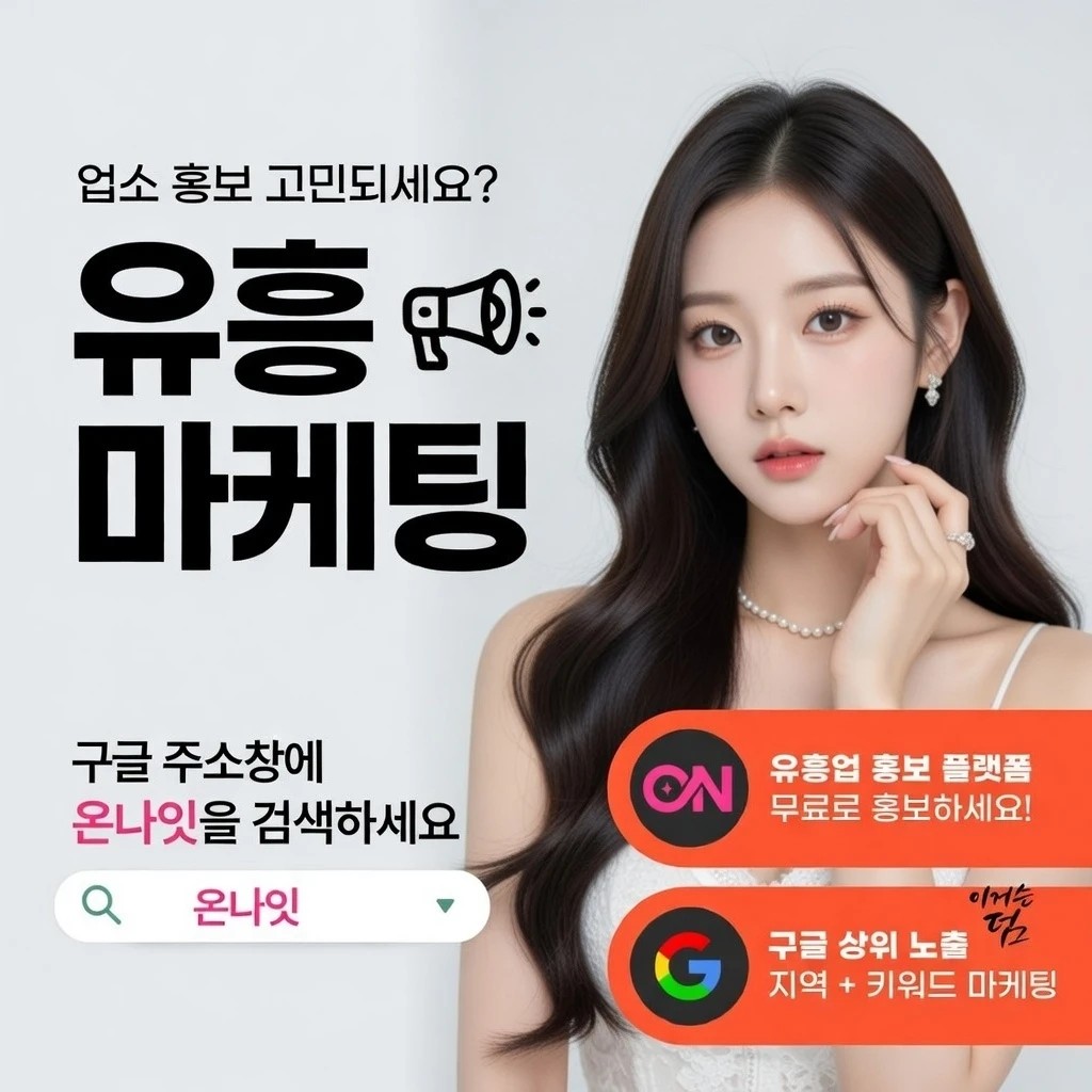 청주 셔츠룸 온나잇 추천 업소