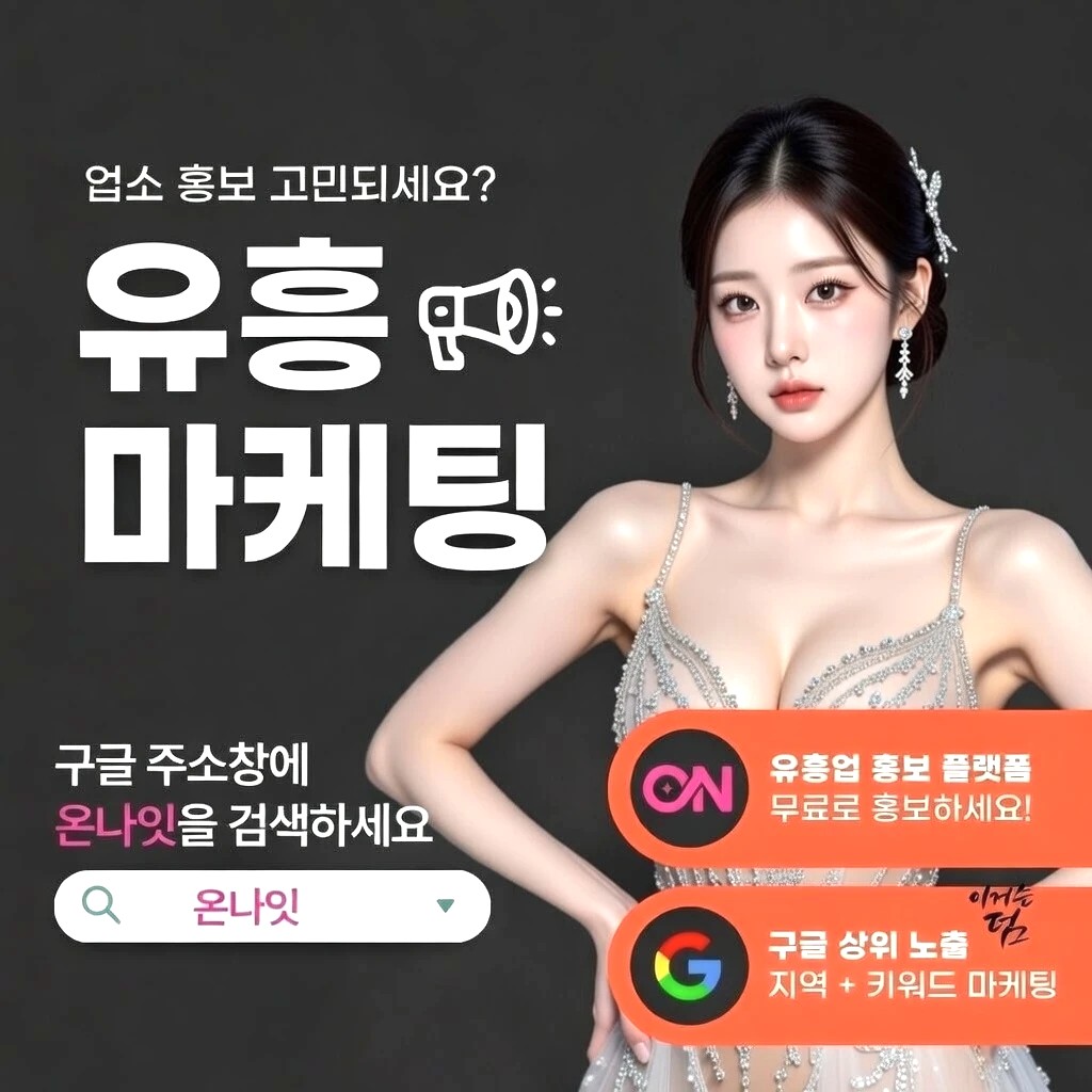 청주 셔츠룸 프리미엄 안내