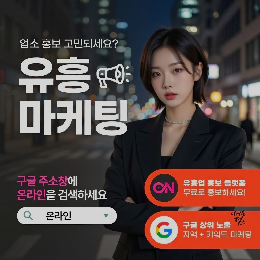 청주 셔츠룸 인기 업소 정보