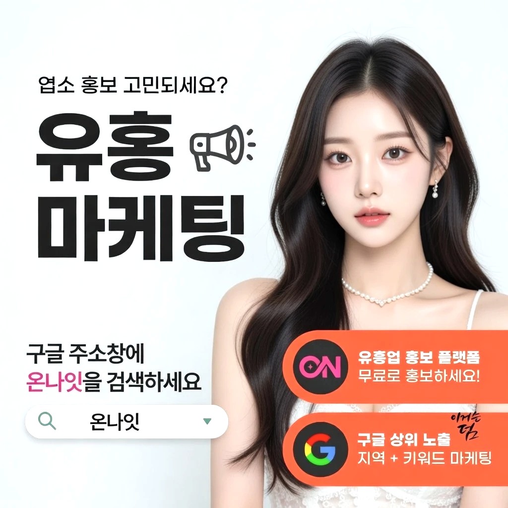 청주 텐카페 프리미엄 안내