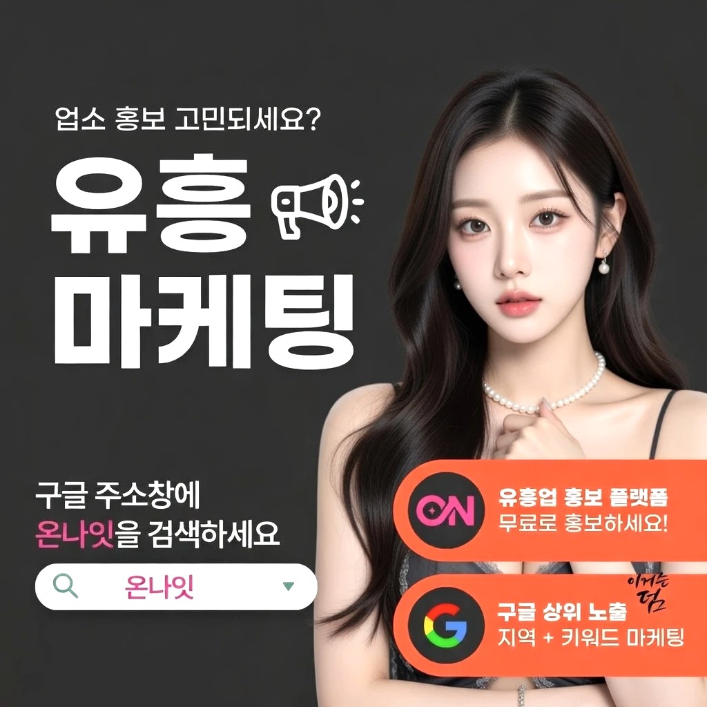 충장로 아빠방 프리미엄 안내