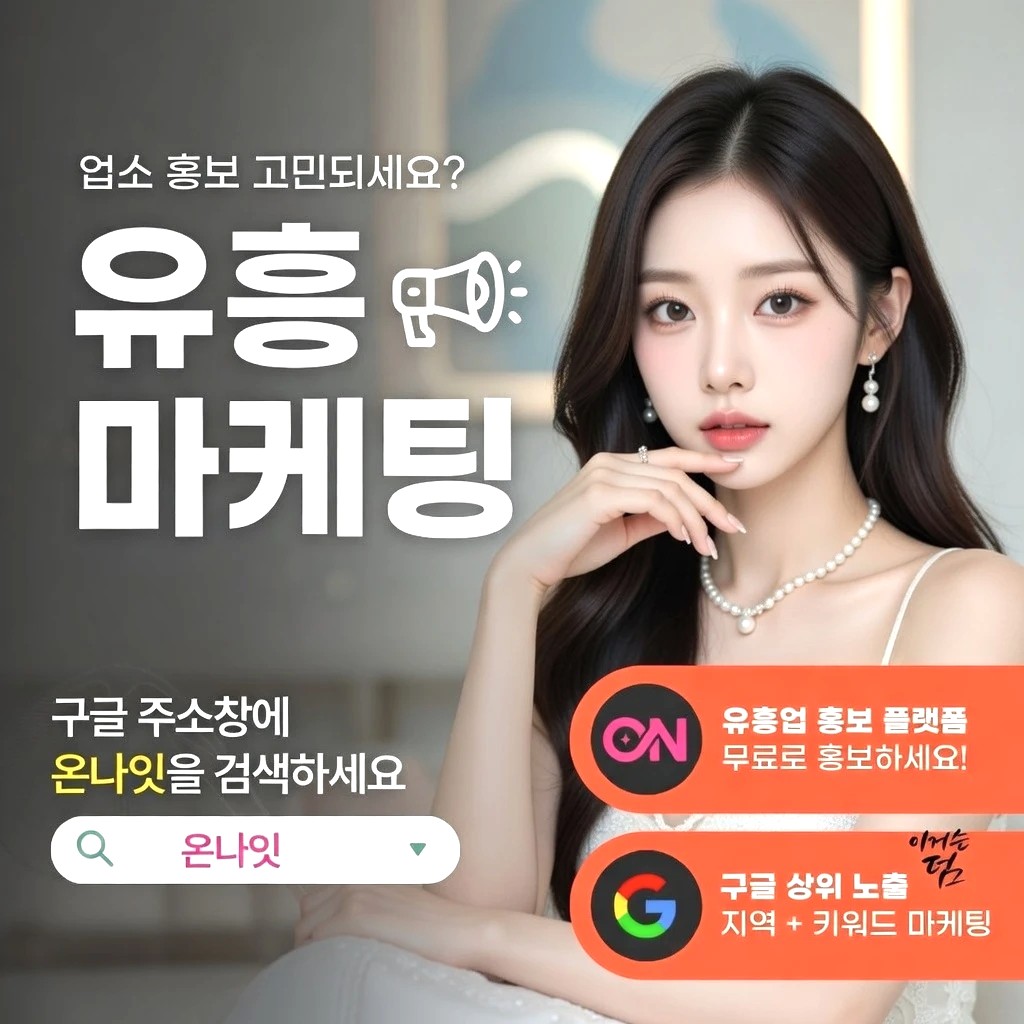 충장로 아베크 프리미엄 안내