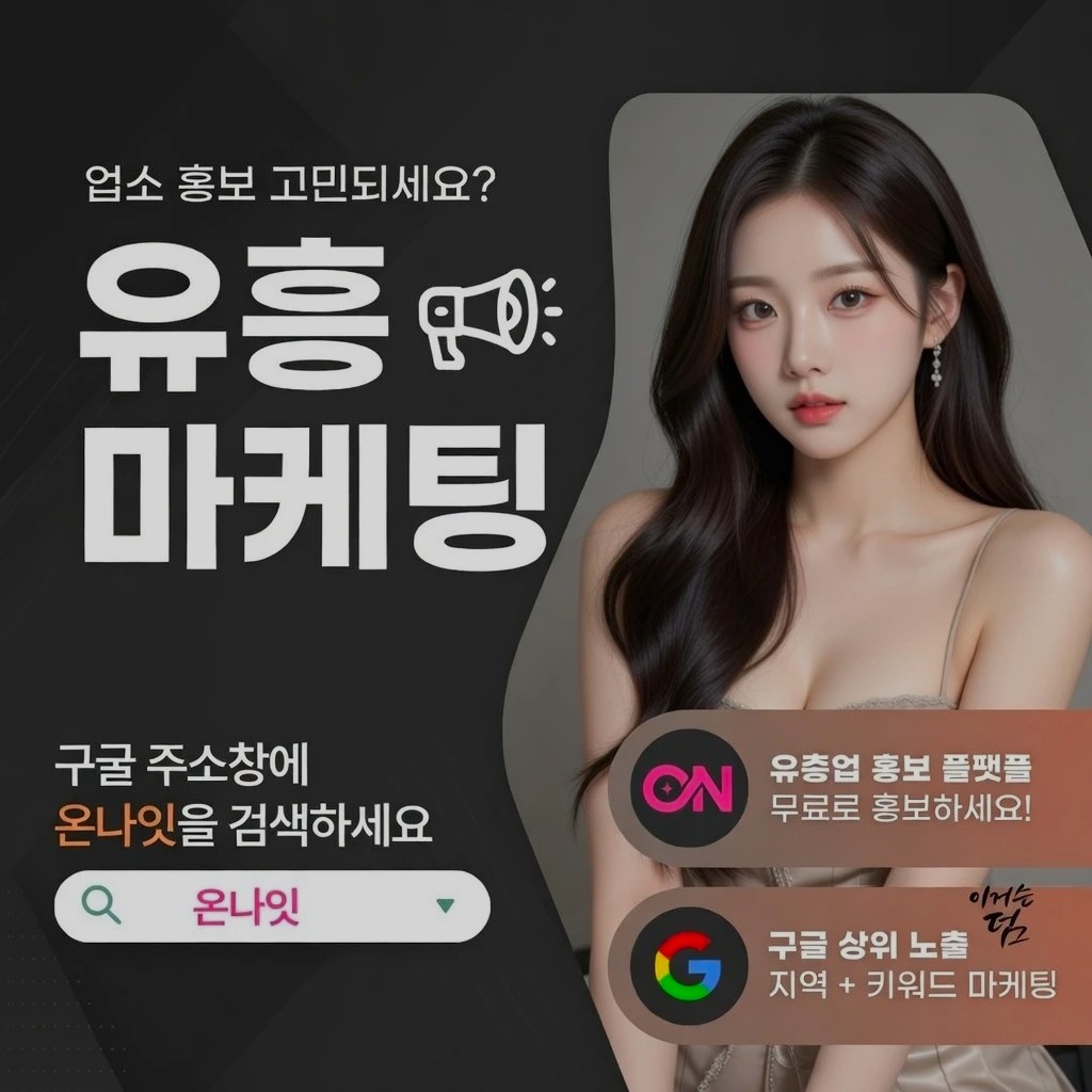 충장로 딥빠 인기 업소 정보