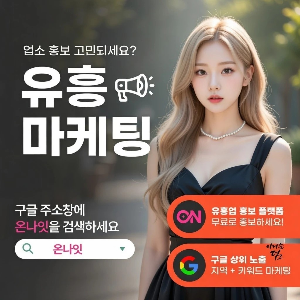 충장로 기모노룸 온나잇 추천 업소