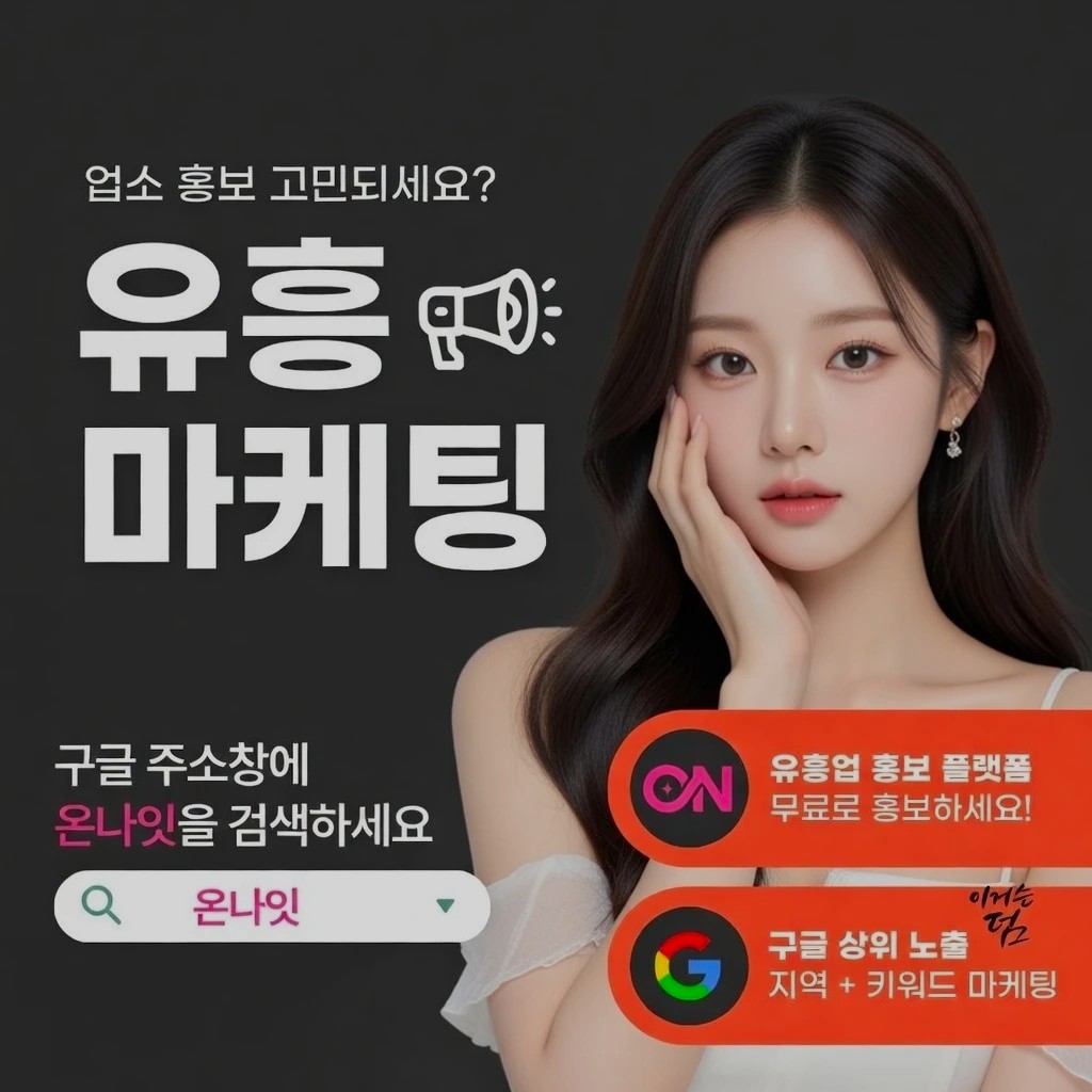 충장로 기모노룸 인기 업소 정보