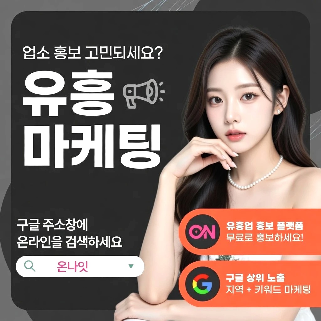 충장로 하이쩜오 프리미엄 안내