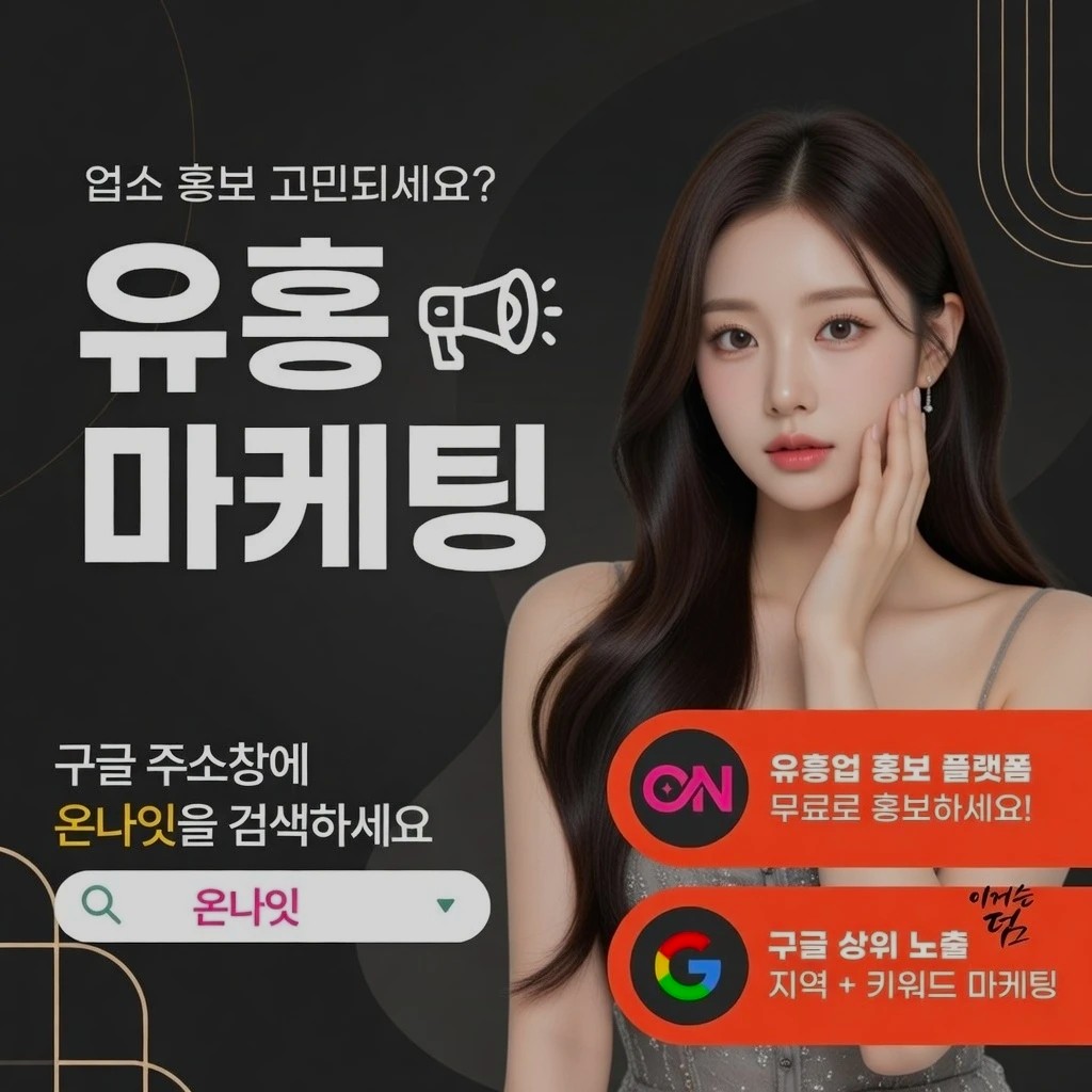 충장로 일프로 인기 업소 정보