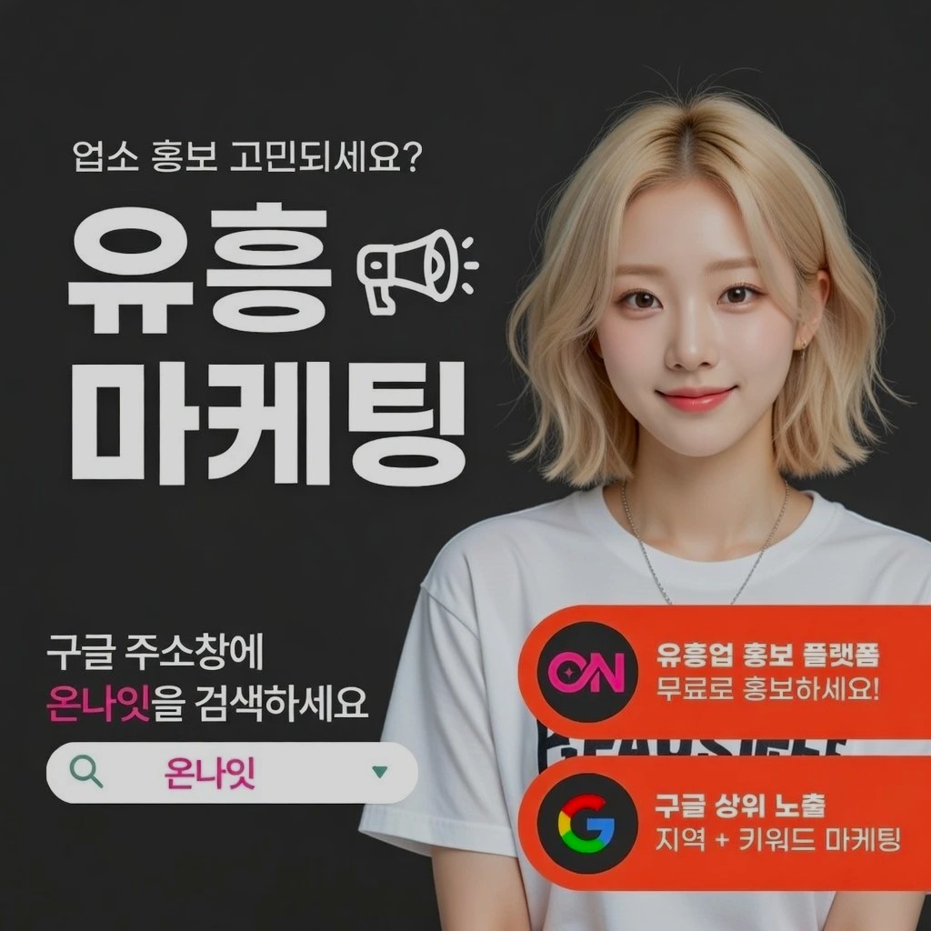 충장로 정빠 인기 업소 정보