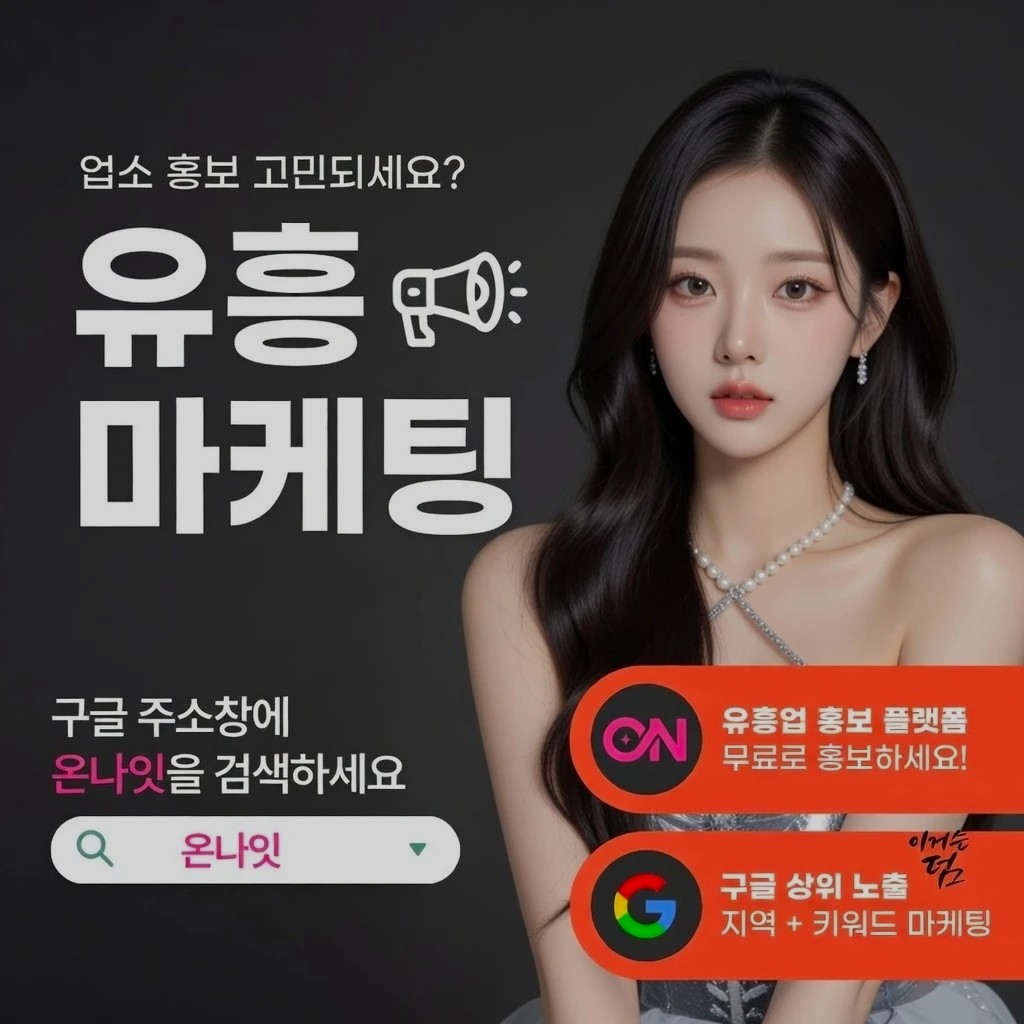 충장로 중빠 인기 업소 정보