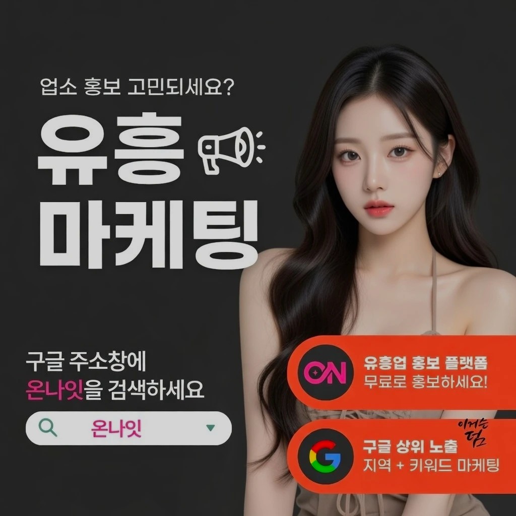 충장로 퍼블릭 인기 업소 정보