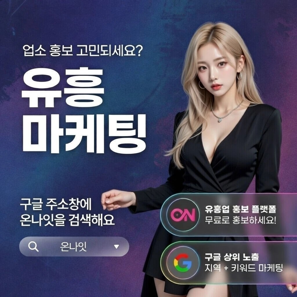 충장로 레깅스룸 온나잇 추천 업소