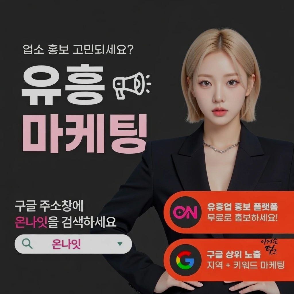 충장로 레깅스룸 인기 업소 정보