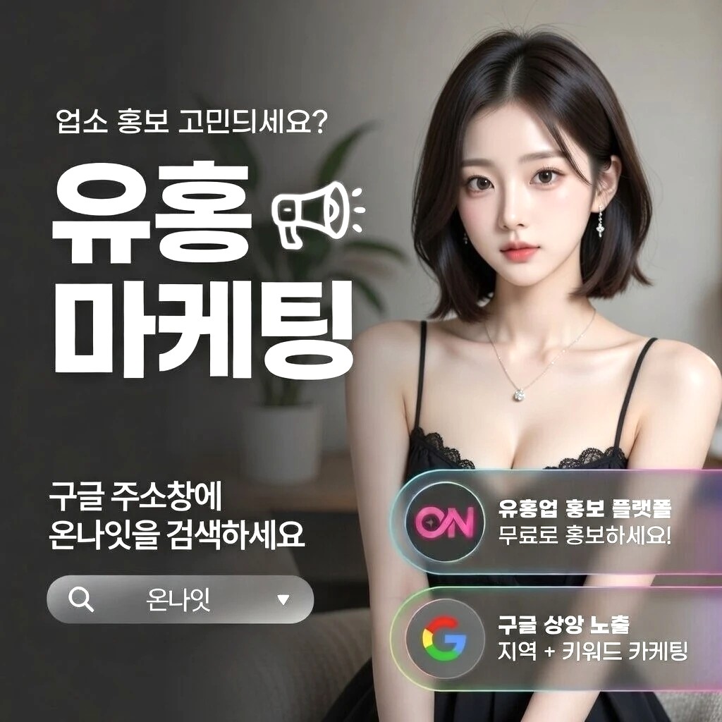 충장로 룸살롱 프리미엄 안내