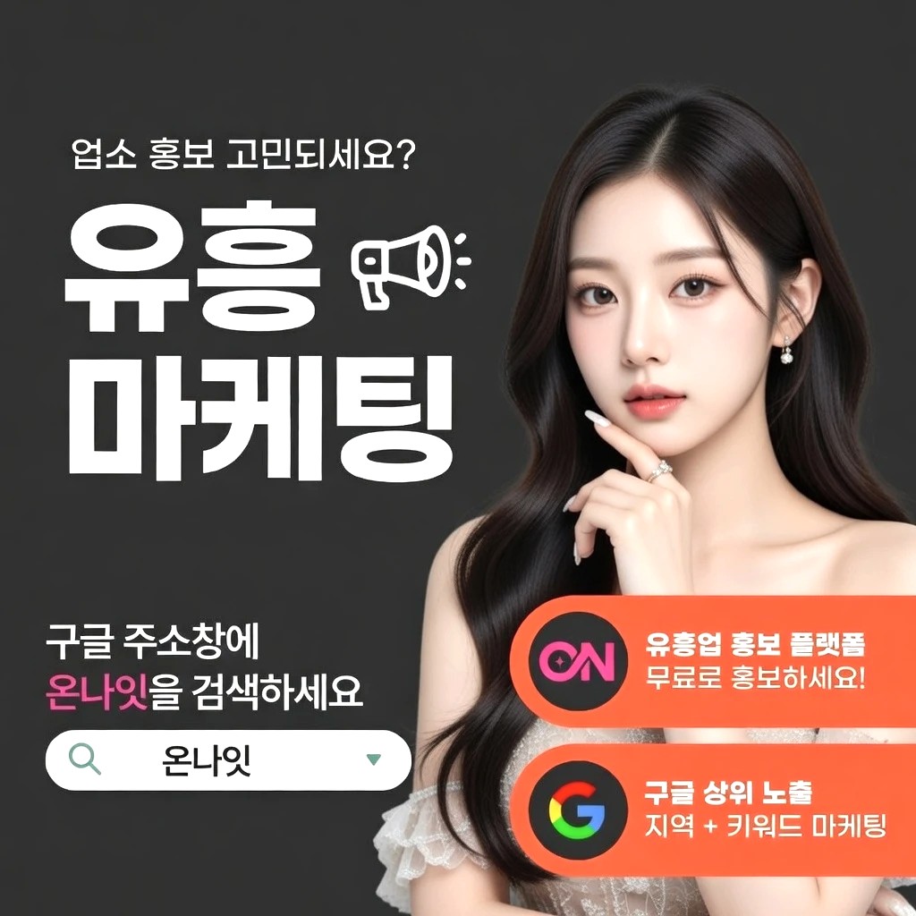 동성로 딥빠 프리미엄 안내