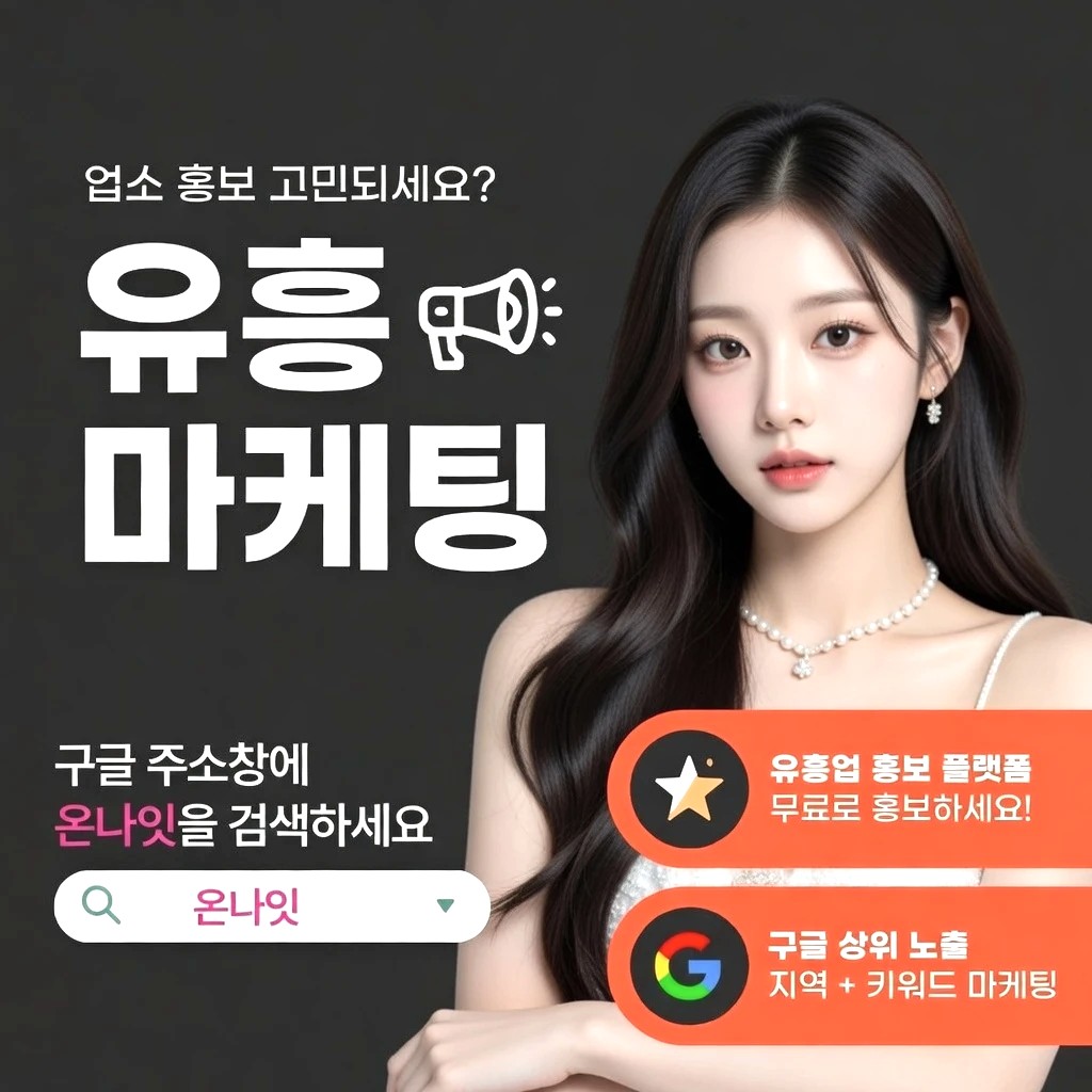 동성로 기모노룸 프리미엄 안내