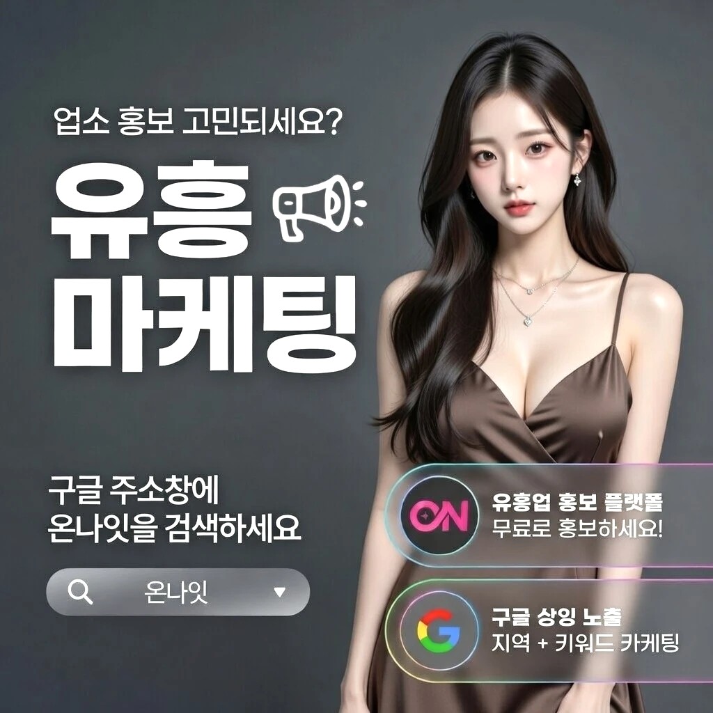 동성로 하이퍼블릭 프리미엄 안내