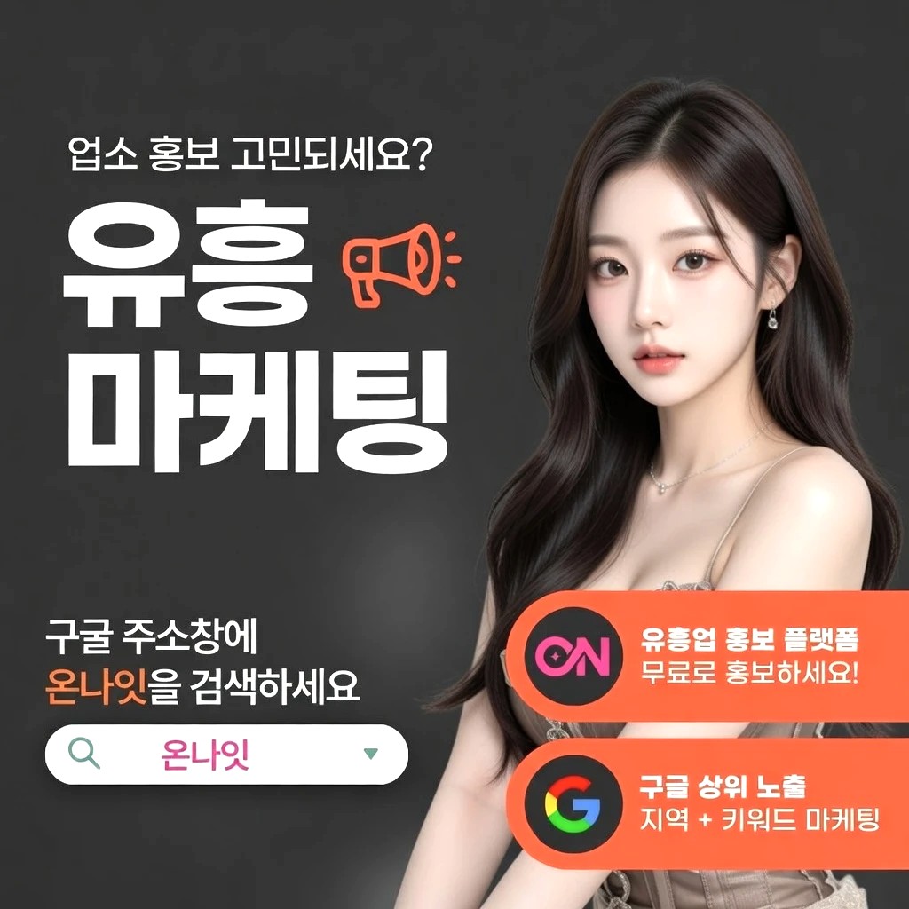 동성로 퍼블릭 프리미엄 안내