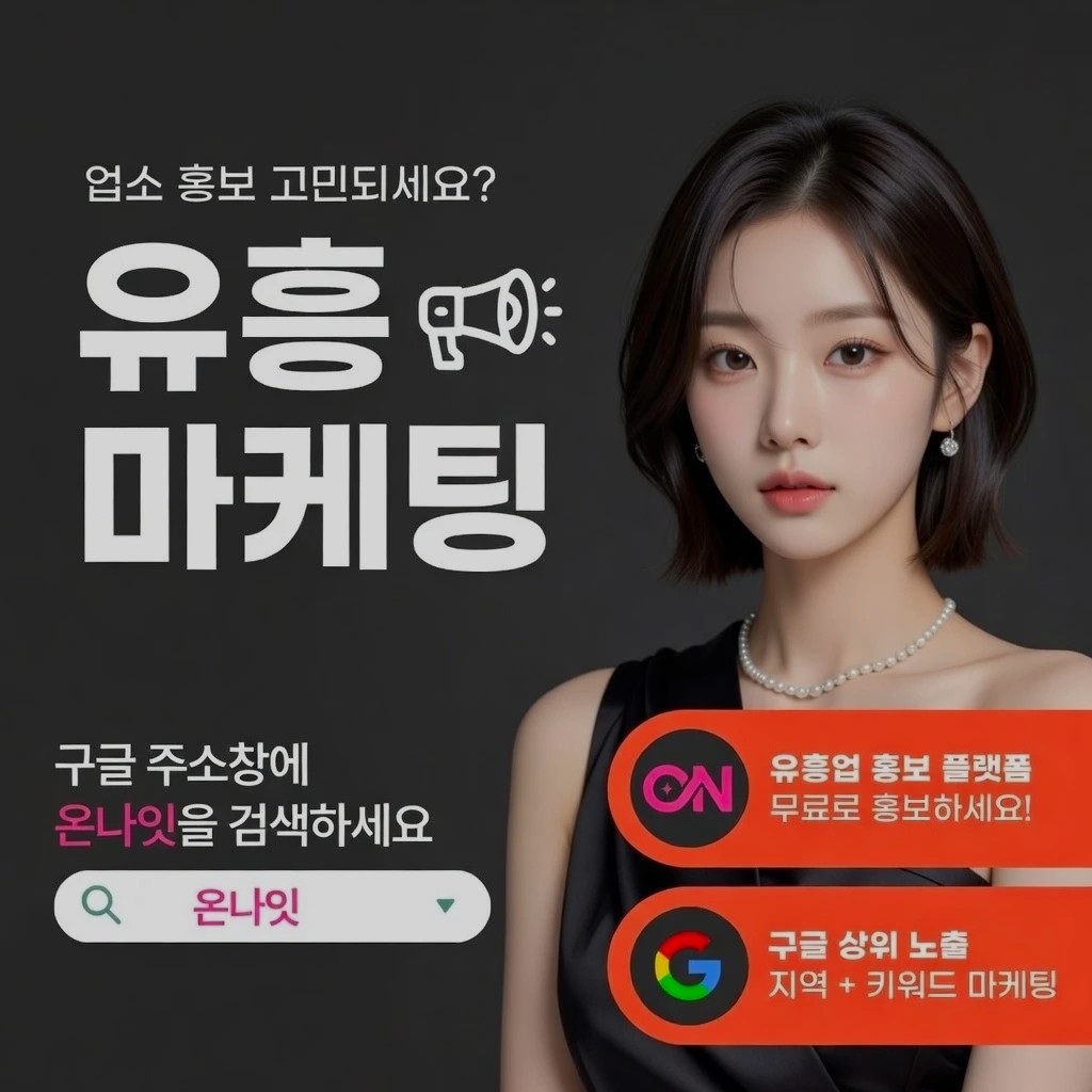 동성로 레깅스룸 인기 업소 정보