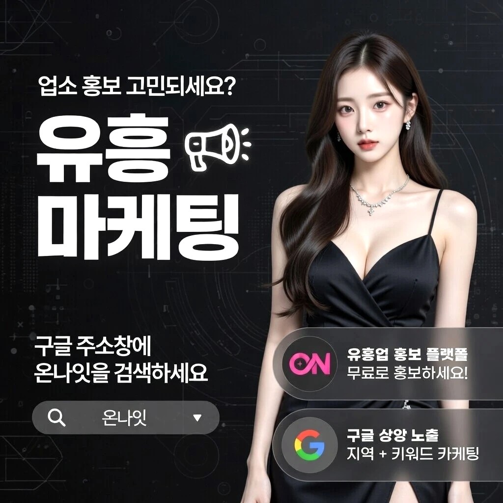 동성로 셔츠룸 프리미엄 안내