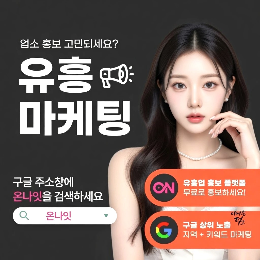 동성로 텐카페 프리미엄 안내