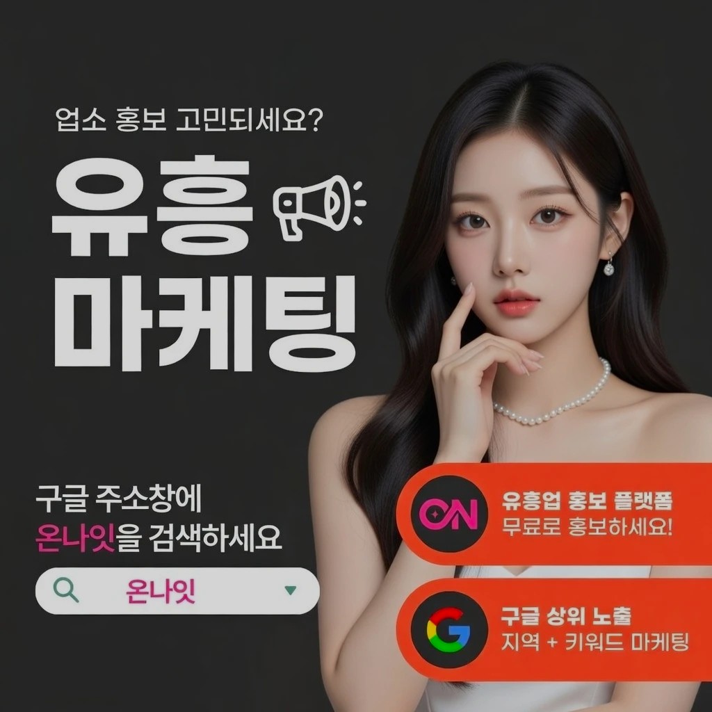 동탄 아베크 인기 업소 정보