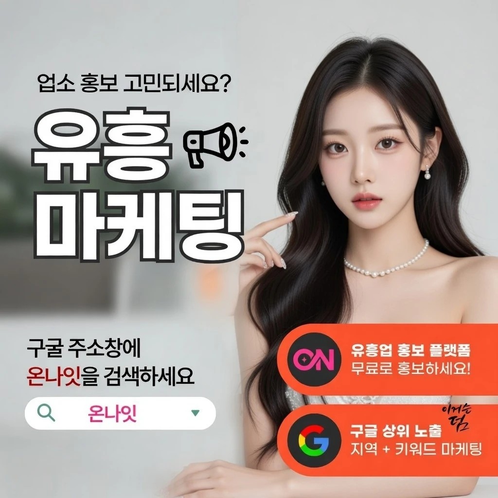 동탄 딥빠 온나잇 추천 업소